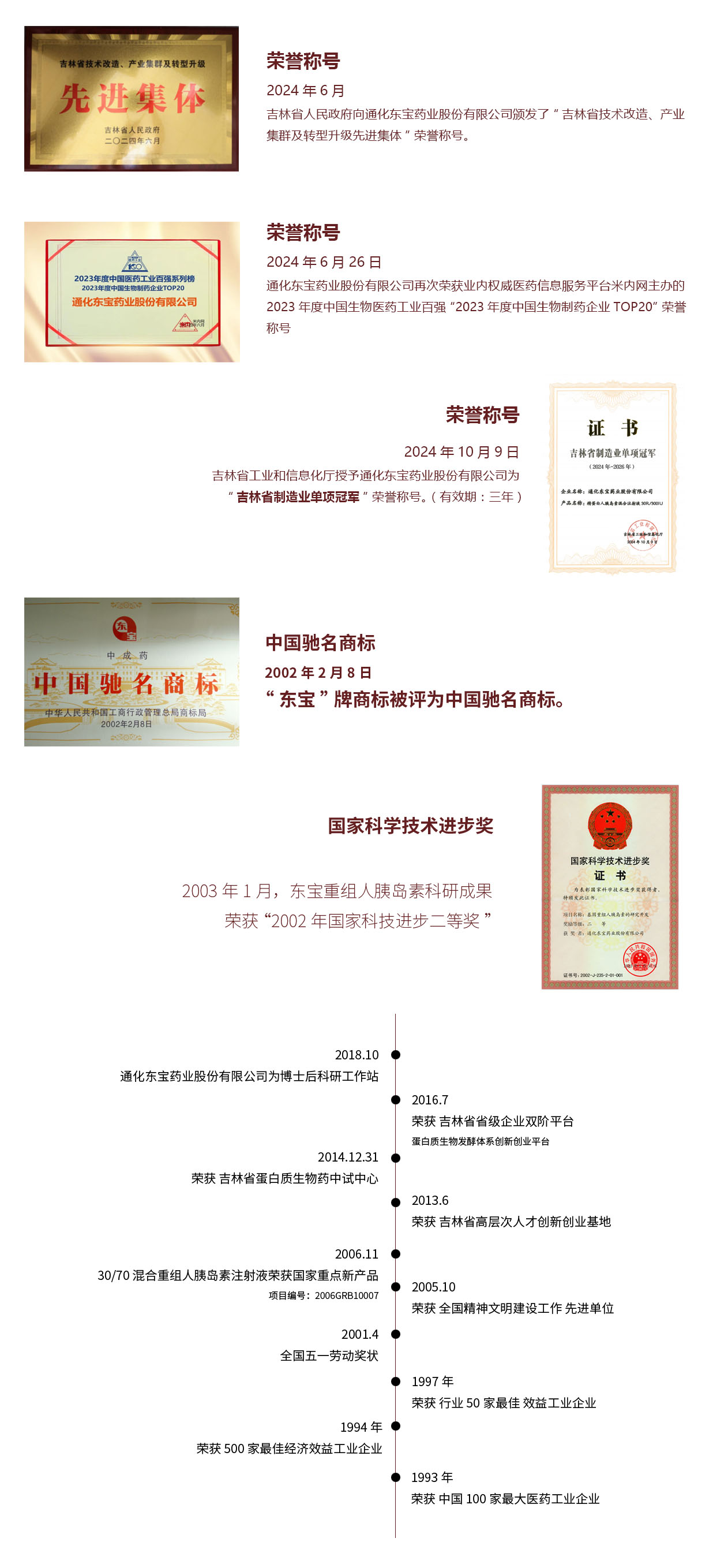 公司榮譽(yù).jpg